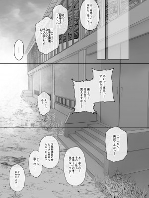 [Komickers (暮井大助)] 明日また体育倉庫で4 -結末- [DL版]_47
