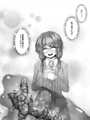 [Komickers (暮井大助)] 明日また体育倉庫で4 -結末- [DL版]_48