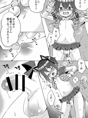 [るしちらんど (るしち)] ♂アイドル少年♂【アンダーグラウンド】 [DL版]_38