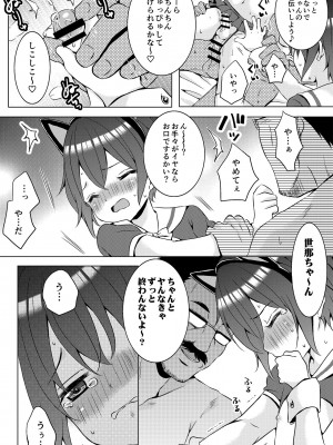 [るしちらんど (るしち)] ♂アイドル少年♂【アンダーグラウンド】 [DL版]_33