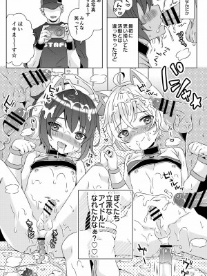 [るしちらんど (るしち)] ♂アイドル少年♂【アンダーグラウンド】 [DL版]_22