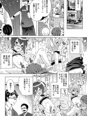 [るしちらんど (るしち)] ♂アイドル少年♂【アンダーグラウンド】 [DL版]_20