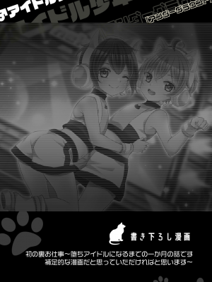 [るしちらんど (るしち)] ♂アイドル少年♂【アンダーグラウンド】 [DL版]_24