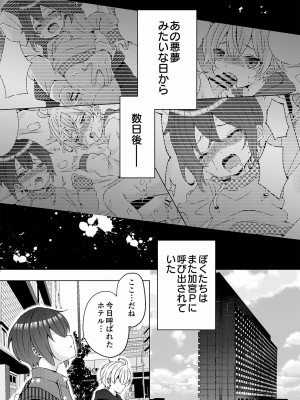 [るしちらんど (るしち)] ♂アイドル少年♂【アンダーグラウンド】 [DL版]_25