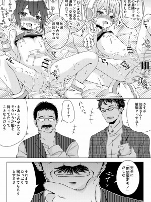 [るしちらんど (るしち)] ♂アイドル少年♂【アンダーグラウンド】 [DL版]_21