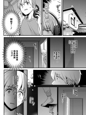 [ポン貴花田] 隣のババの性欲がスゴくて困ってます! (アクションピザッツ 2023年2月号) [中国翻訳] [DL版]_08
