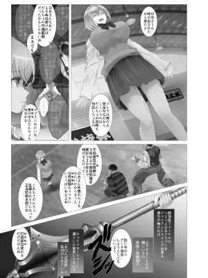 [生々シャンディガフ (nf4)] NTRノ工フレックス (白銀ノエル、不知火フレア) [DL版]_22