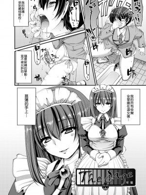 [荒岸来歩] メイドの×××はアナタのために [中国翻訳] [無修正]_059