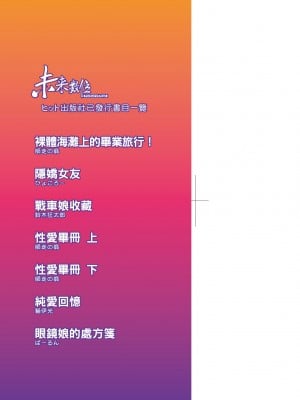 [荒岸来歩] メイドの×××はアナタのために [中国翻訳] [無修正]_004