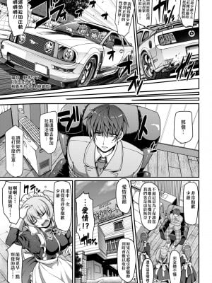 [荒岸来歩] メイドの×××はアナタのために [中国翻訳] [無修正]_018