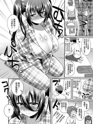 [薬味紅生姜] ヘンな処女でもいいですか？ [中国翻訳] [無修正]_055