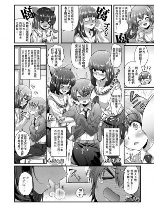 [薬味紅生姜] ヘンな処女でもいいですか？ [中国翻訳] [無修正]_027