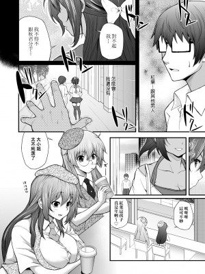 [薬味紅生姜] ヘンな処女でもいいですか？ [中国翻訳] [無修正]_181