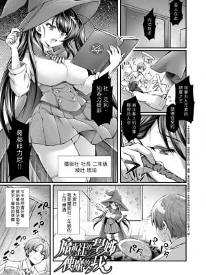 [薬味紅生姜] ヘンな処女でもいいですか？ [中国翻訳] [無修正]_006