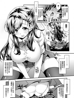 [薬味紅生姜] ヘンな処女でもいいですか？ [中国翻訳] [無修正]_208