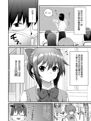 [薬味紅生姜] ヘンな処女でもいいですか？ [中国翻訳] [無修正]_101