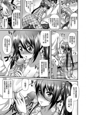 [薬味紅生姜] ヘンな処女でもいいですか？ [中国翻訳] [無修正]_060
