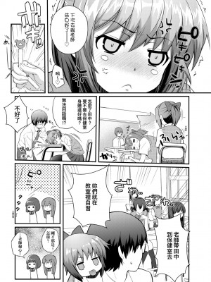 [薬味紅生姜] ヘンな処女でもいいですか？ [中国翻訳] [無修正]_104