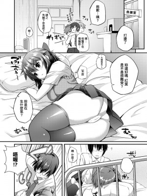 [薬味紅生姜] ヘンな処女でもいいですか？ [中国翻訳] [無修正]_105