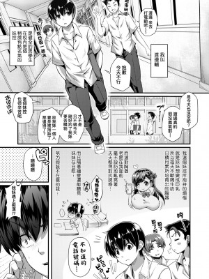 [薬味紅生姜] ヘンな処女でもいいですか？ [中国翻訳] [無修正]_204