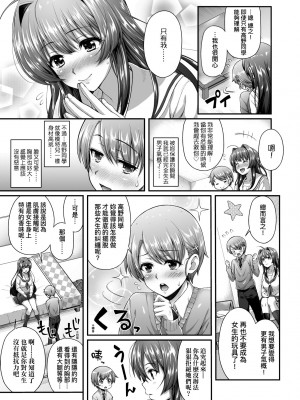 [薬味紅生姜] ヘンな処女でもいいですか？ [中国翻訳] [無修正]_030