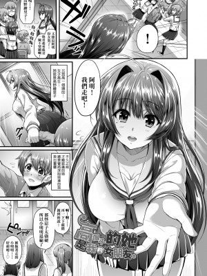 [薬味紅生姜] ヘンな処女でもいいですか？ [中国翻訳] [無修正]_028