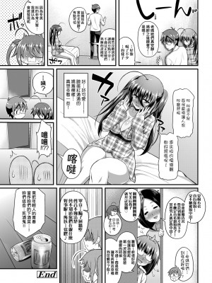 [薬味紅生姜] ヘンな処女でもいいですか？ [中国翻訳] [無修正]_073