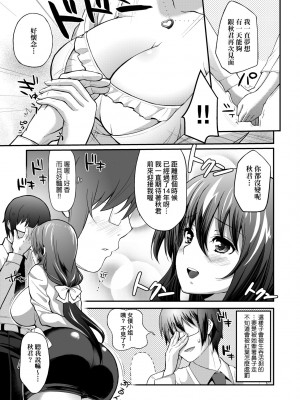[薬味紅生姜] ヘンな処女でもいいですか？ [中国翻訳] [無修正]_128