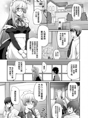 [薬味紅生姜] ヘンな処女でもいいですか？ [中国翻訳] [無修正]_126