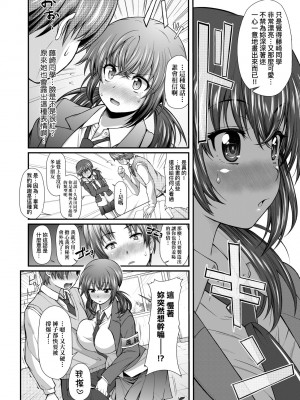 [薬味紅生姜] ヘンな処女でもいいですか？ [中国翻訳] [無修正]_081