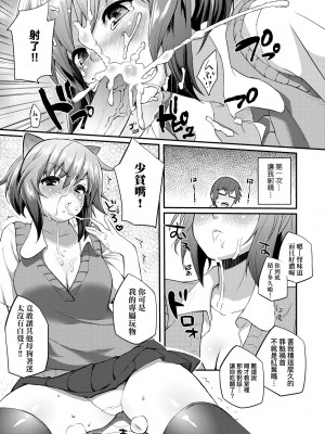 [薬味紅生姜] ヘンな処女でもいいですか？ [中国翻訳] [無修正]_108