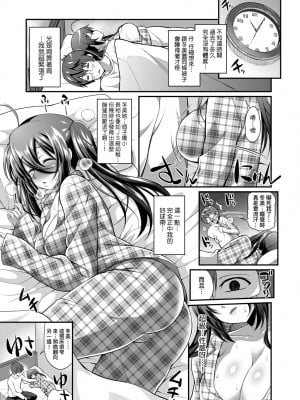 [薬味紅生姜] ヘンな処女でもいいですか？ [中国翻訳] [無修正]_056