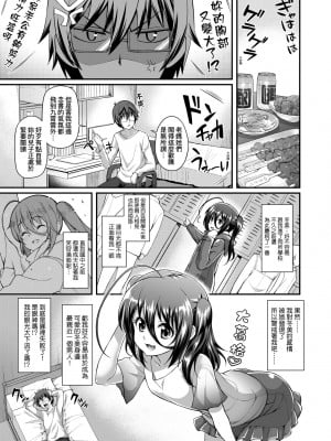 [薬味紅生姜] ヘンな処女でもいいですか？ [中国翻訳] [無修正]_052