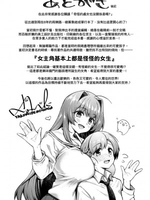 [薬味紅生姜] ヘンな処女でもいいですか？ [中国翻訳] [無修正]_228