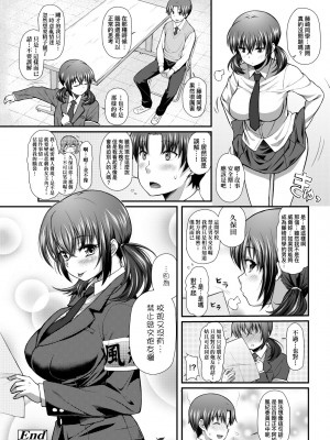 [薬味紅生姜] ヘンな処女でもいいですか？ [中国翻訳] [無修正]_097