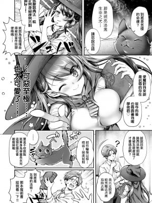 [薬味紅生姜] ヘンな処女でもいいですか？ [中国翻訳] [無修正]_009