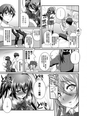 [薬味紅生姜] ヘンな処女でもいいですか？ [中国翻訳] [無修正]_054