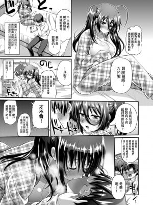 [薬味紅生姜] ヘンな処女でもいいですか？ [中国翻訳] [無修正]_058