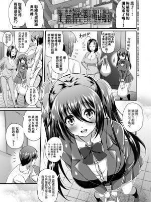 [薬味紅生姜] ヘンな処女でもいいですか？ [中国翻訳] [無修正]_050