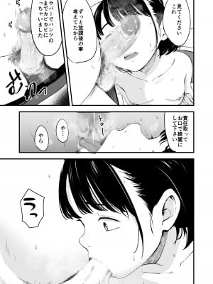 [暮れの元気なご挨拶 (暮林あさ美)] アプリで操るナマイキ少女 [DL版]_21
