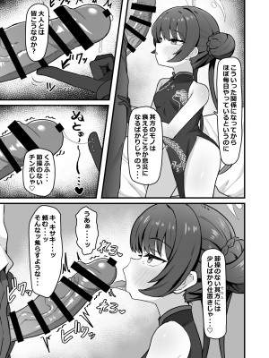 [ろきそにん工房 (ろきた)] 門主之蜜情 (ブルーアーカイブ) [DL版]_05
