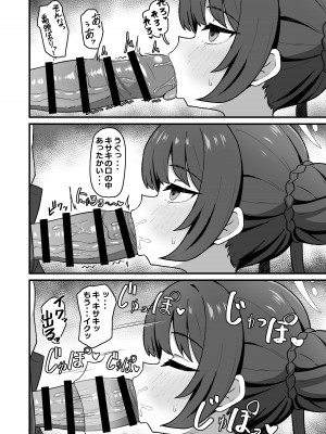 [ろきそにん工房 (ろきた)] 門主之蜜情 (ブルーアーカイブ) [DL版]_06