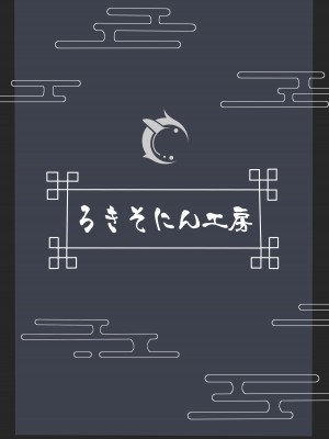 [ろきそにん工房 (ろきた)] 門主之蜜情 (ブルーアーカイブ) [DL版]_23