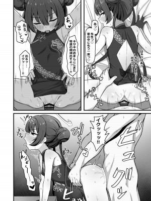 [ろきそにん工房 (ろきた)] 門主之蜜情 (ブルーアーカイブ) [DL版]_16