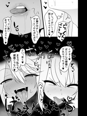 [クサソーダ (DaRoon5)] 魔法少女はみんなスケベだから2 (Fate／kaleid liner プリズマ☆イリヤ) [DL版]_12