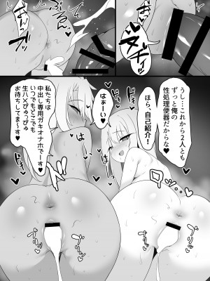 [クサソーダ (DaRoon5)] 魔法少女はみんなスケベだから2 (Fate／kaleid liner プリズマ☆イリヤ) [DL版]_22