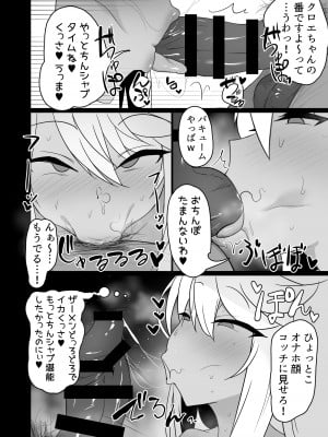 [クサソーダ (DaRoon5)] 魔法少女はみんなスケベだから2 (Fate／kaleid liner プリズマ☆イリヤ) [DL版]_07