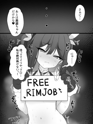 [クサソーダ (DaRoon5)] 魔法少女はみんなスケベだから2 (Fate／kaleid liner プリズマ☆イリヤ) [DL版]_23