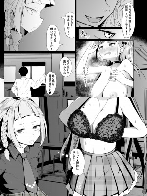 [アイルビーベアー (白熊)] 転生したら紫咲シオンだったので、とりあえずあくあちゃん売ります。(湊あくあ、紫咲シオン) [DL版]_05
