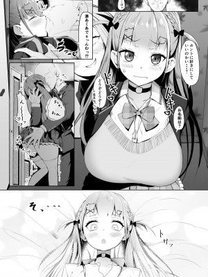[アイルビーベアー (白熊)] 転生したら紫咲シオンだったので、とりあえずあくあちゃん売ります。(湊あくあ、紫咲シオン) [DL版]_08